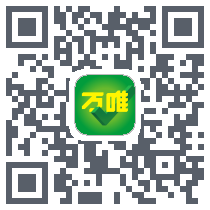 万唯中考的下載二維碼