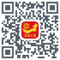 北疆工惠 QRcode