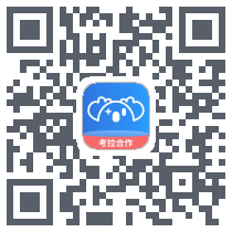 易信考拉合作的下載二維碼