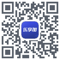 乐享加 QRcode