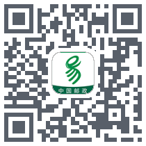 中邮E通 QRcode