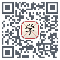 广发爱学 QRcode