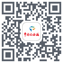 中国税务报のダウンロードQRコード