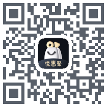 悦惠聚Download QR-Code