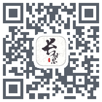 长相思的下载二维码
