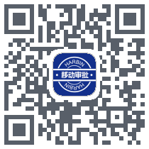 执法记录仪的下载二维码