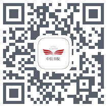 中信书院 QRcode