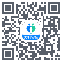 天津长护险Uat的下載二維碼
