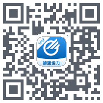 中储智运加盟运力的下載二維碼