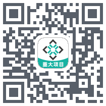 重大项目库Download QR-Code