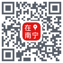 在南宁 QRcode