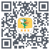 E英语宝のダウンロードQRコード