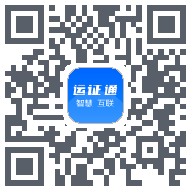 运证通รหัส QR สำหรับดาวน์โหลด