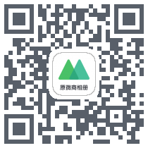 微购相册的下载二维码
