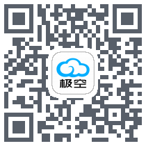 极空BMS QRcode