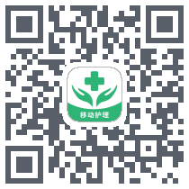 移动护理 QRcode