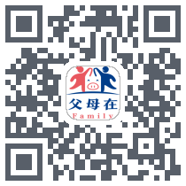 父母在 QRcode