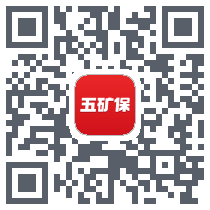 五矿保的下载二维码