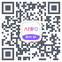 AIWO数字门店的下載二維碼
