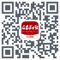 石家庄日报的下載二維碼