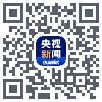 央视新闻的下载二维码