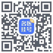 北京名医挂号的下载二维码