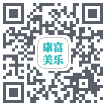 康富美乐 QRcode