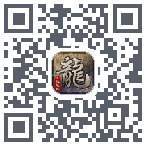 将夜诛仙的下載二維碼