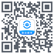 韵达超市的下載二維碼