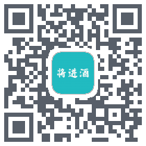 将进酒のダウンロードQRコード