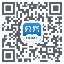 公务之家 QRcode