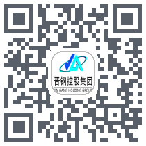 晋钢app的下載二維碼