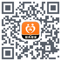 服务管家的下載二維碼