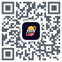 无界企服的下载二维码