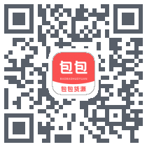 包包货源的下載二維碼