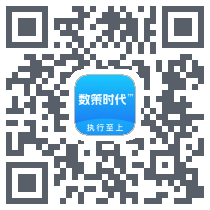 数策时代 QRcode