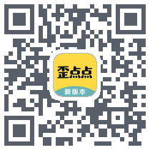 歪点点 QRcode