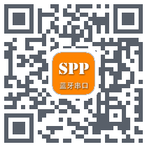 SPP蓝牙串口 QRcode