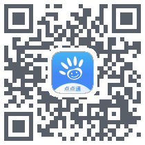 点点通的下載二維碼