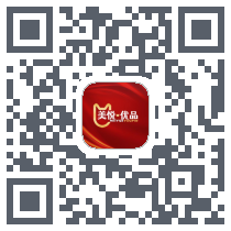 美悦优品 QRcode