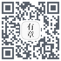 有章阅读du code QR de téléchargement