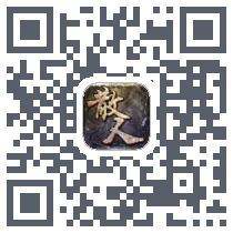 散人之怒火一刀 QRcode