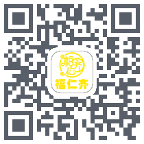 福仁齐商城du code QR de téléchargement