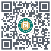武汉市第三医院 QRcode