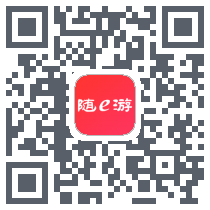 随e游 QR-код для загрузки