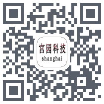 宫园科技 QRcode
