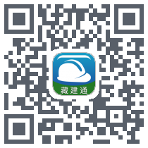 藏建通 QRcode