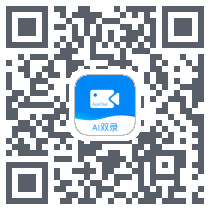 智能双录kod QR do pobrania