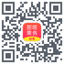 甜塔核销天河 QRcode