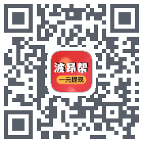 波昂帮 QRcode